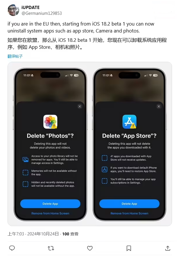 荥阳苹果手机维修分享iOS 18.2 支持删除 App Store 应用商店 