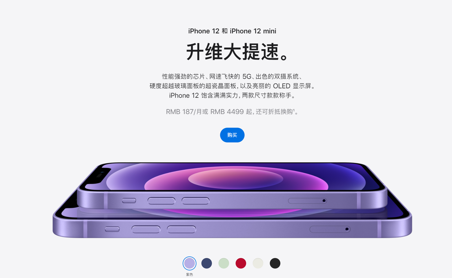 荥阳苹果手机维修分享 iPhone 12 系列价格降了多少 