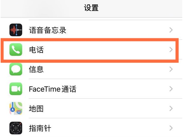 荥阳苹果手机维修分享iPhone12如何设置来电小窗口 