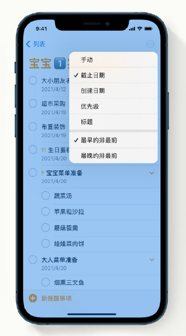 荥阳苹果手机维修分享iPhone 12 小技巧 