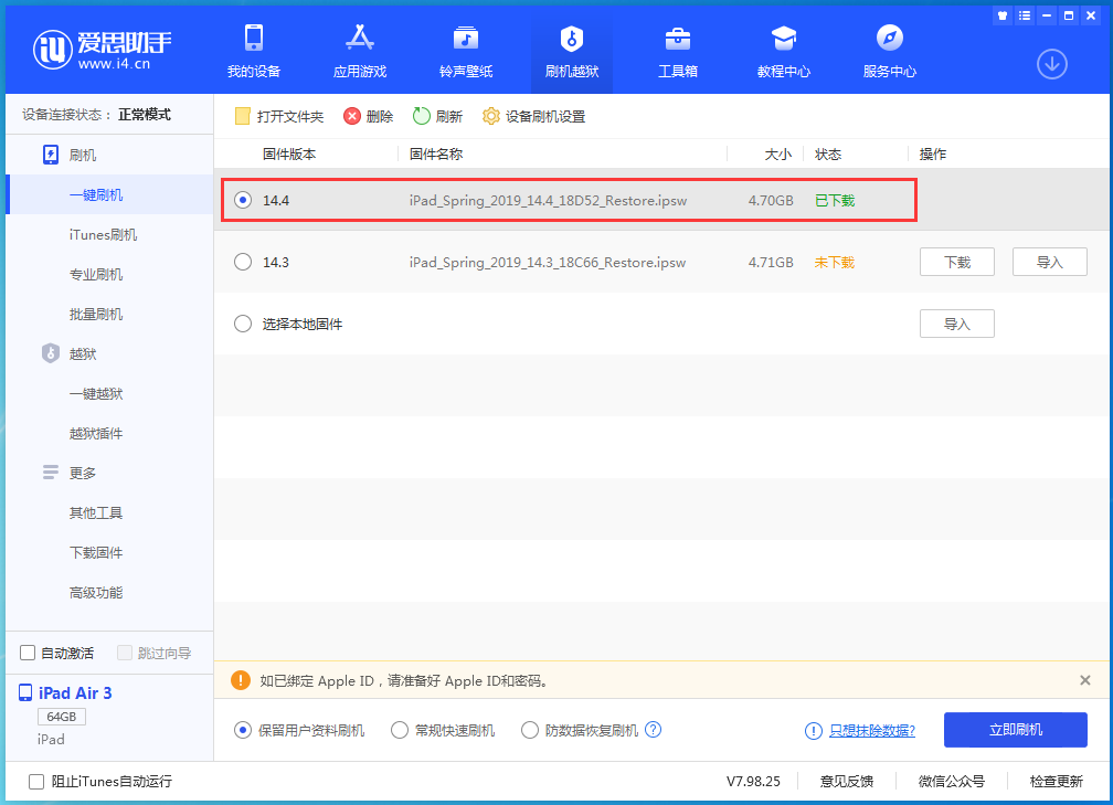 荥阳苹果手机维修分享iPhone 12 提示“无法检查更新”导致不能正常升级怎么办 