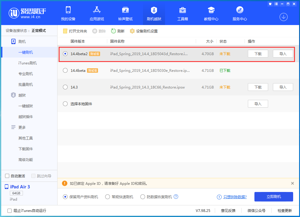荥阳苹果手机维修分享iOS 14.4 Beta 2更新内容及升级方法 