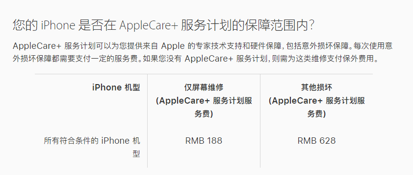 荥阳苹果手机维修分享苹果 iPhone 12 官方维修价格是多少 