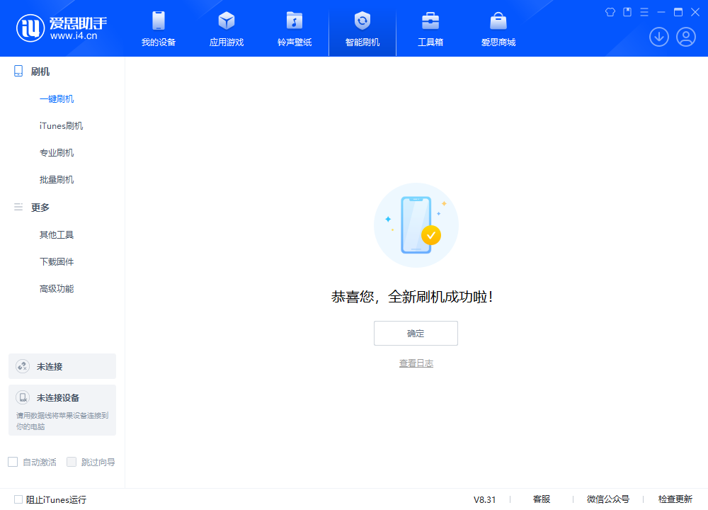 荥阳苹果手机维修分享iOS 18.2正式版升级_iOS 18.2正式版一键刷机教程 