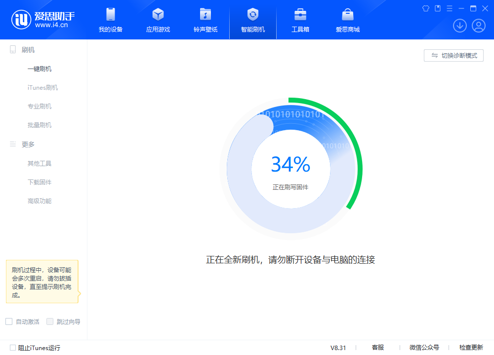 荥阳苹果手机维修分享iOS 18.2RC版升级_iOS 18.2RC版一键刷机教程 