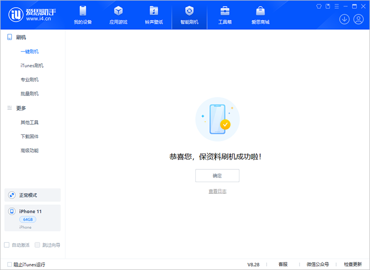 荥阳苹果手机维修分享iOS 17.7 RC版升级_iOS 17.7 RC版一键刷机教程 