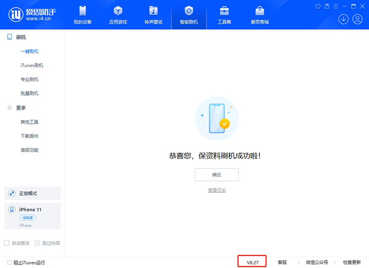 荥阳苹果手机维修分享iOS 17.6.1正式版升级_iOS 17.6.1正式版一键刷机教程 