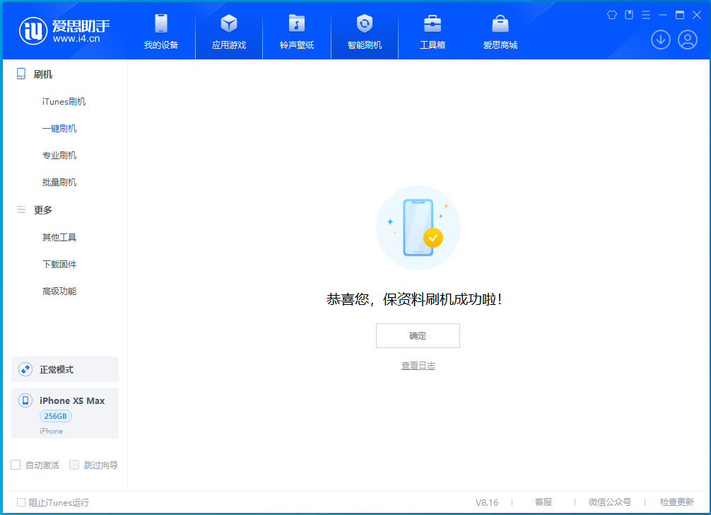 荥阳苹果手机维修分享iOS 17.5测试版升级_iOS 17.5测试版一键刷机教程 