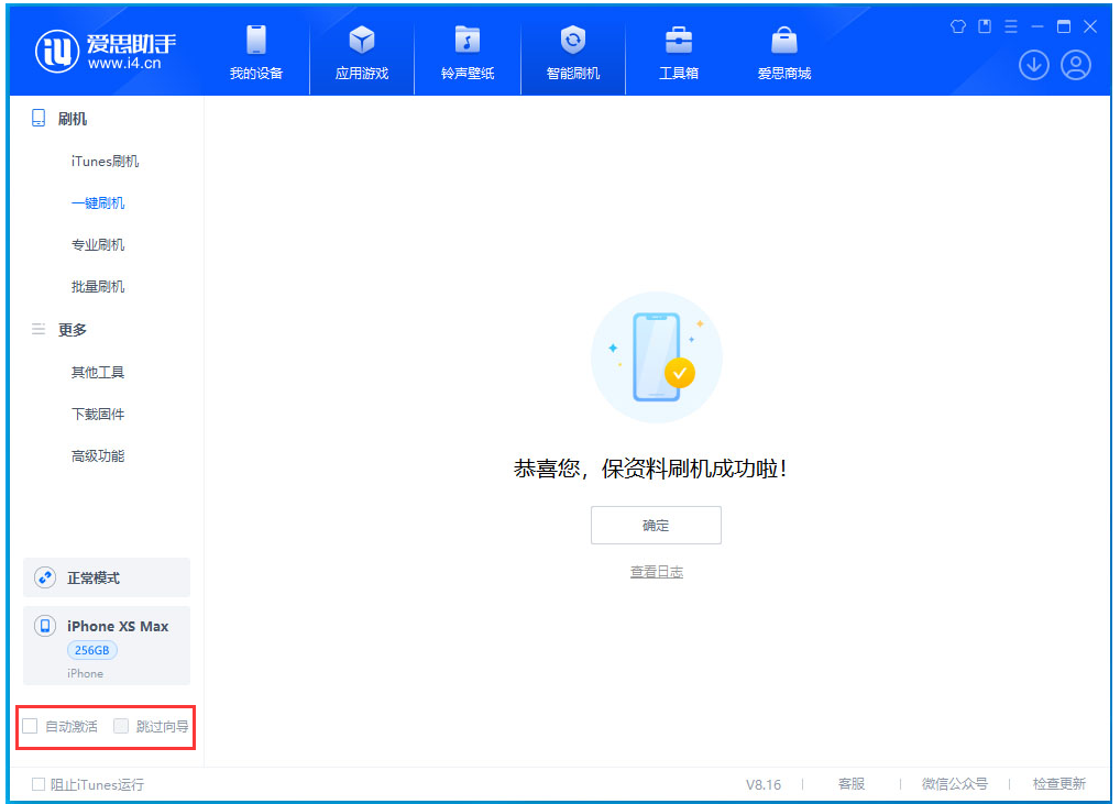 荥阳苹果手机维修分享iOS 17.4 RC版升级_iOS 17.4 RC版一键刷机教程 
