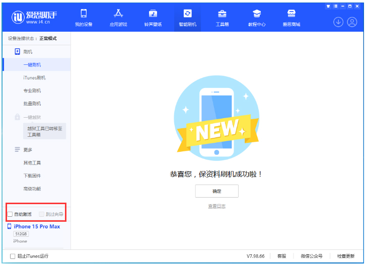 荥阳苹果手机维修分享iOS 17.1.2 正式版升级_iOS 17.1.2 正式版一键刷机教程 