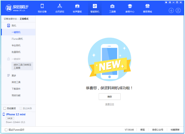 荥阳苹果手机维修分享iOS 17测试版升级_iOS 17测试版一键刷机教程 