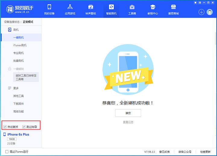 荥阳苹果手机维修分享iOS 15.7.5 正式版升级_iOS 15.7.5 正式版一键刷机教程 