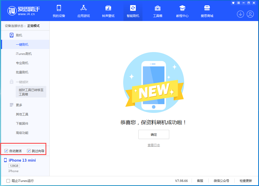 荥阳苹果手机维修分享iOS 16.1正式版升级_iOS 16.1正式版一键刷机教程 