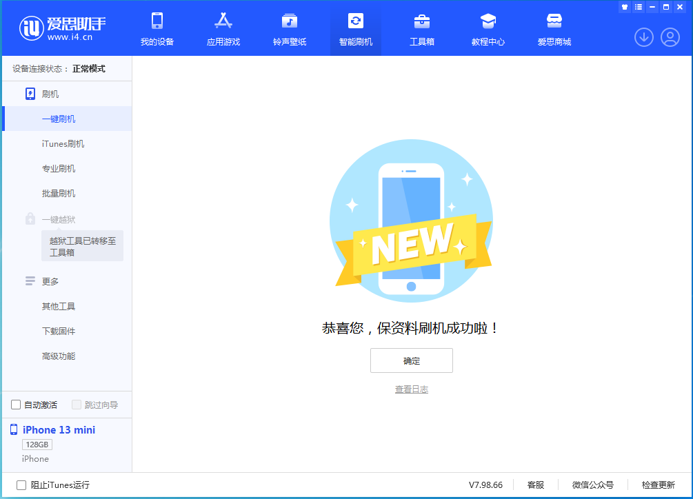 荥阳苹果手机维修分享iOS 16 RC版升级_iOS 16 RC版一键刷机教程 
