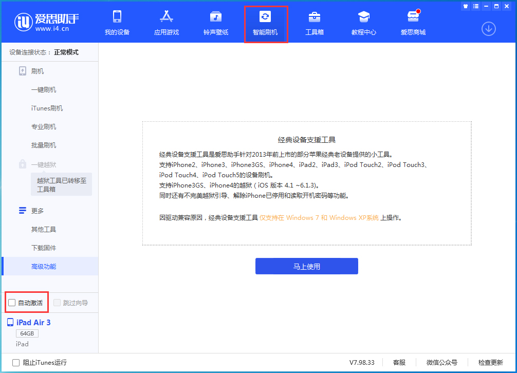 荥阳苹果手机维修分享iOS 15.1 正式版升级_iOS 15.1 正式版一键刷机教程 