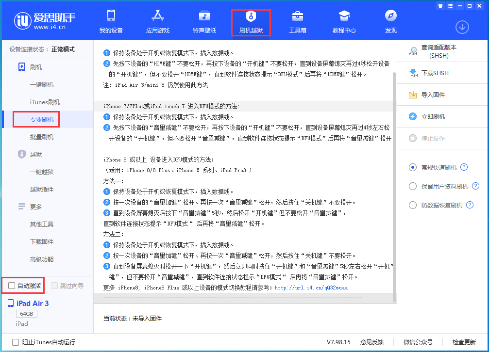 荥阳苹果手机维修分享iOS 14.4 RC版_iOS 14.4 RC版一键刷机教程 