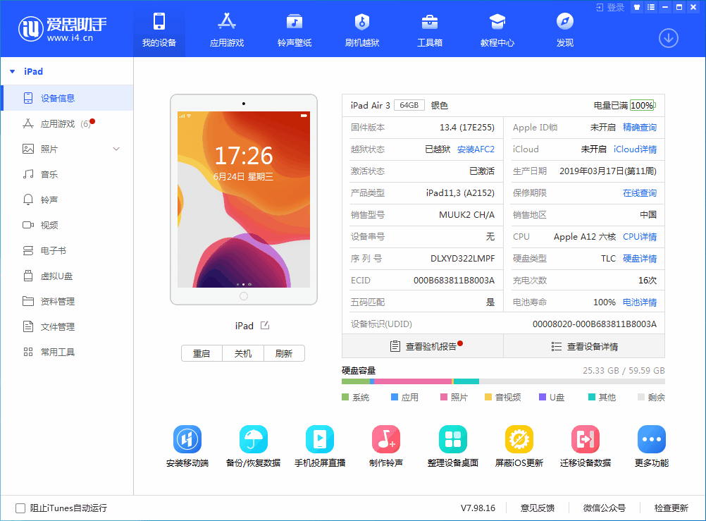 荥阳苹果手机维修分享iOS 14 测试版_iOS 14 测试版一键刷机教程 